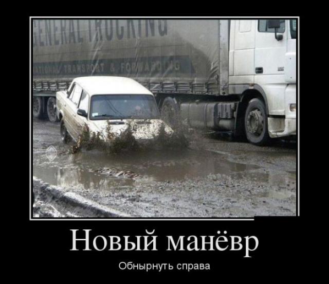 Демотиваторы (30 фото)