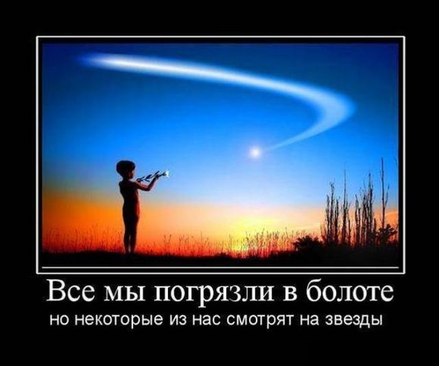 Демотиваторы (30 фото)
