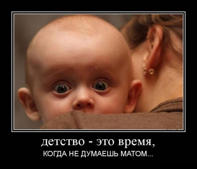 Демотиваторы (30 фото)
