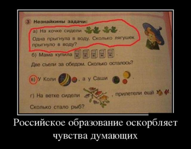 Демотиваторы (30 фото)