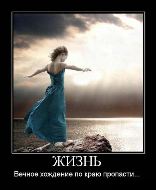 Демотиваторы (30 фото)