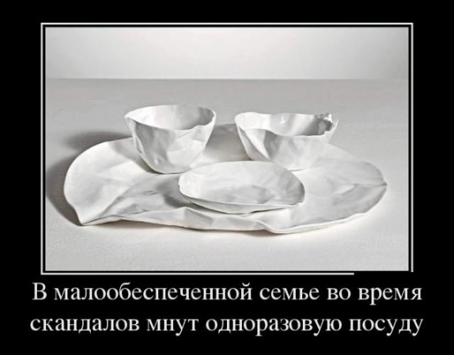 Демотиваторы (30 фото)