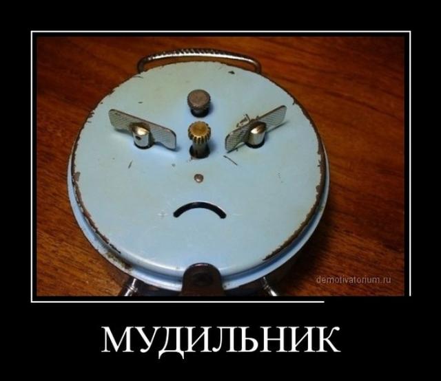 Демотиваторы (30 фото)