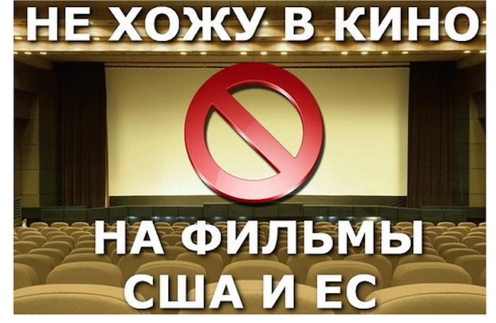 Ответ санкциям