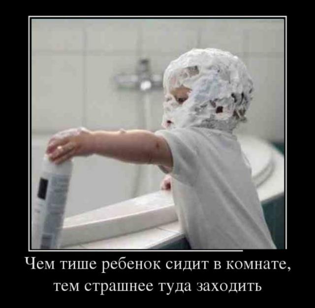 Демотиваторы (30 фото)