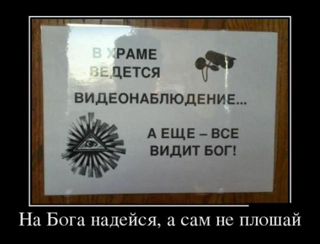 Демотиваторы (30 фото)