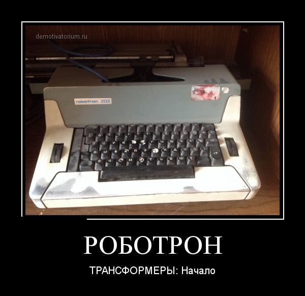 Демотиваторы (30 фото)