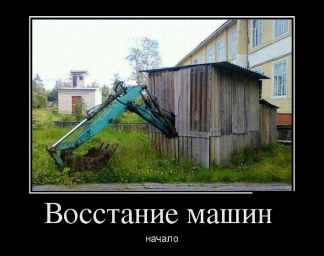 Демотиваторы (30 фото)