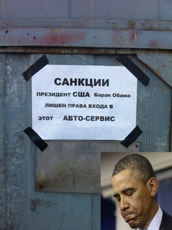 Флеш-моб россиян против Барака Обама и США