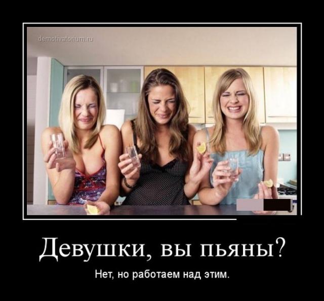 Демотиваторы (30 фото)