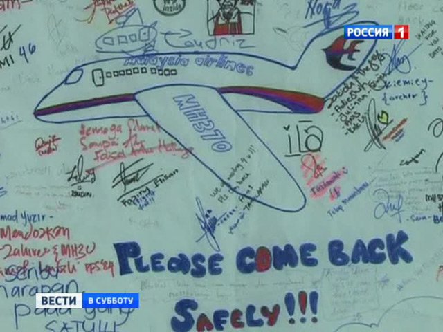 Пилоту исчезнувшего Boeing перед вылетом звонила женщина с "черной" СИМ-карты Пилоту исчезнувшего Boeing перед вылетом звонила женщина с "черной" СИМ-карты