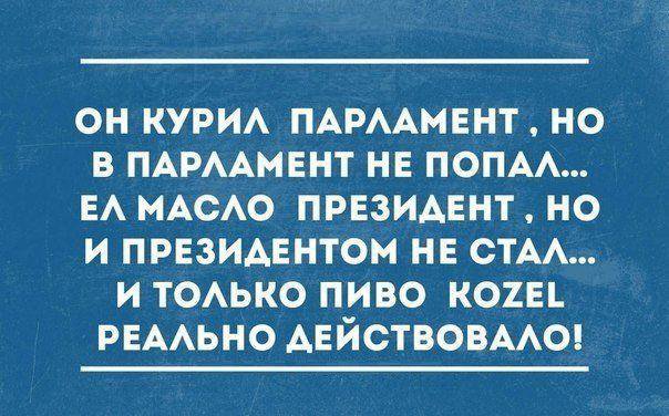 Забавные афоризмы