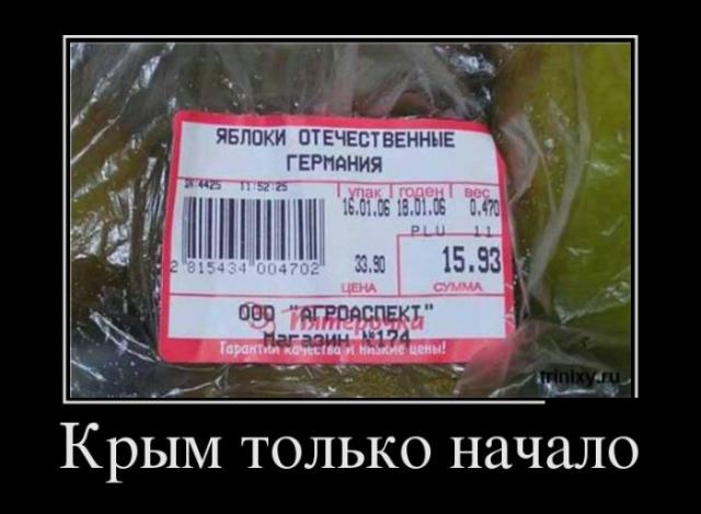 Демотиваторы (30 фото)