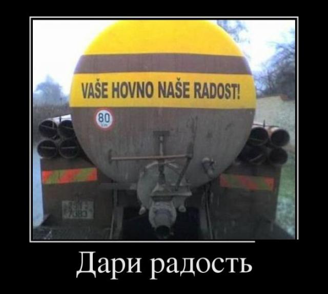 Демотиваторы (30 фото)