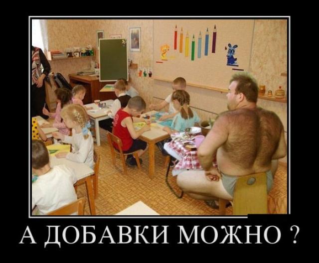 Демотиваторы (30 фото)