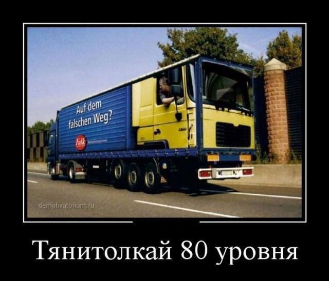 Демотиваторы (30 фото)