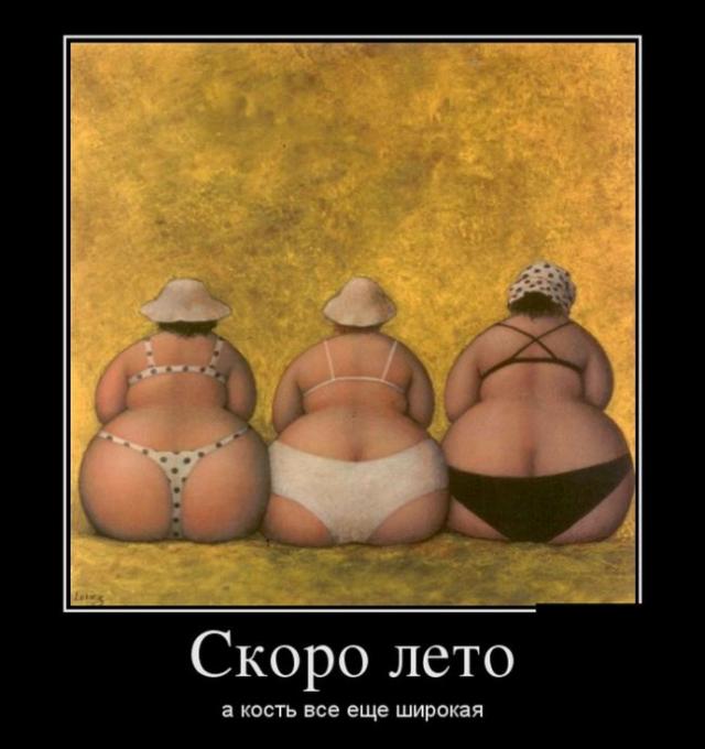 Демотиваторы (30 фото)