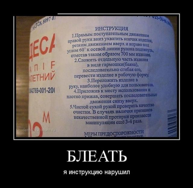 Демотиваторы (30 фото)