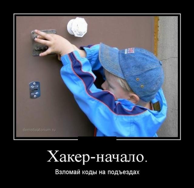 Демотиваторы (30 фото)