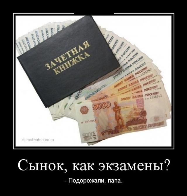 Демотиваторы (30 фото)