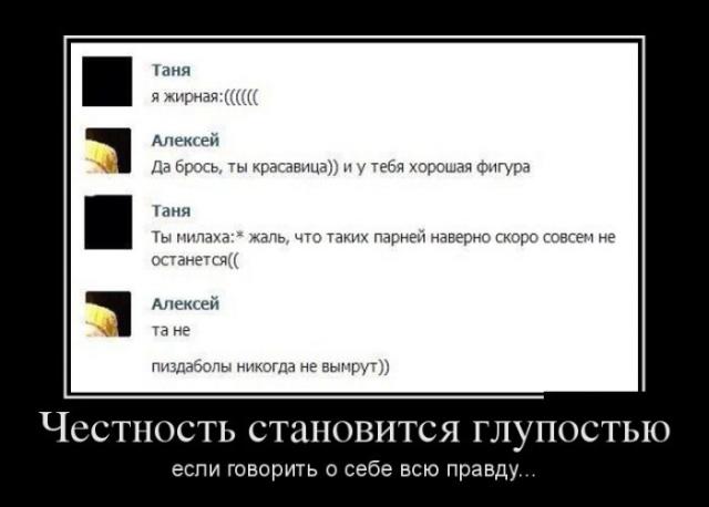 Демотиваторы (30 фото)