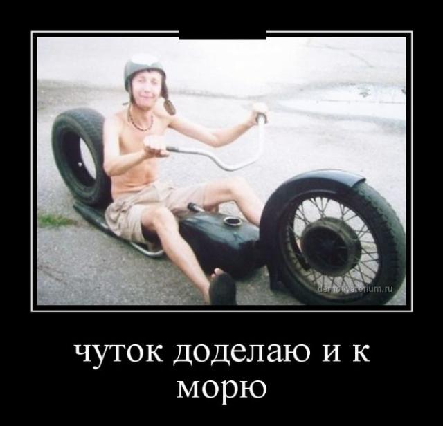Демотиваторы (30 фото)