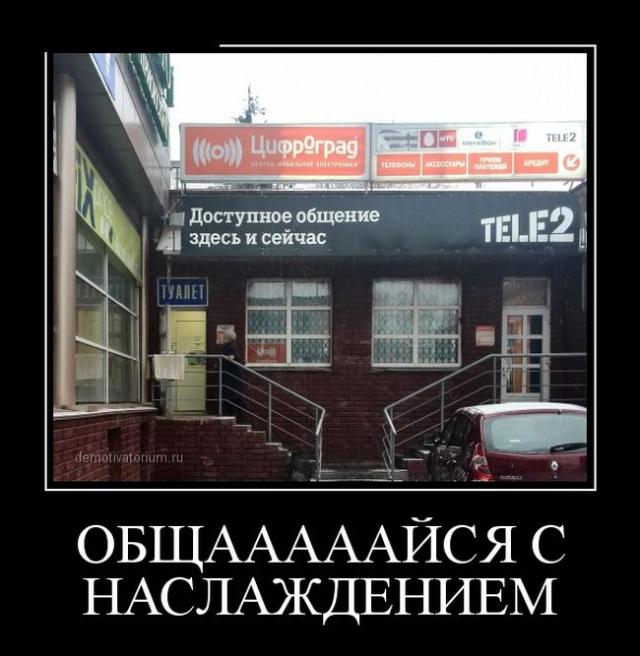 Демотиваторы (30 фото)