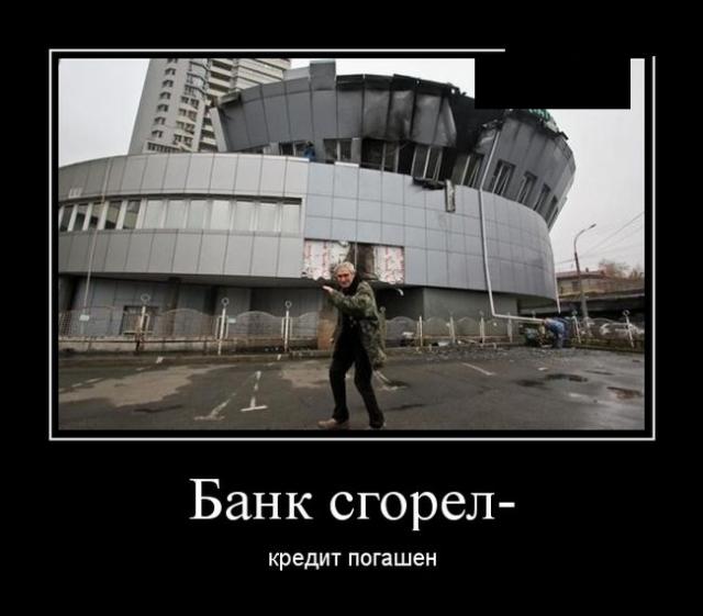 Демотиваторы (30 фото)