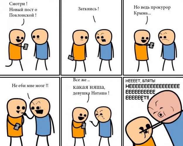 Слава Благов — Прокурор Наташа (Ах, какая няша)