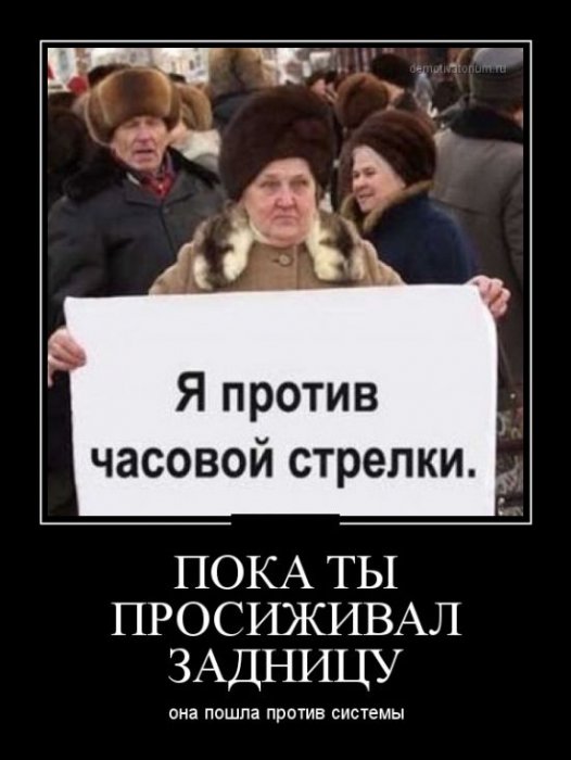 Демотиваторы (30 фото)