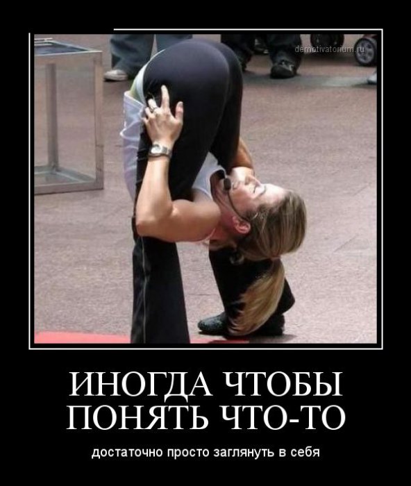 Демотиваторы (30 фото)