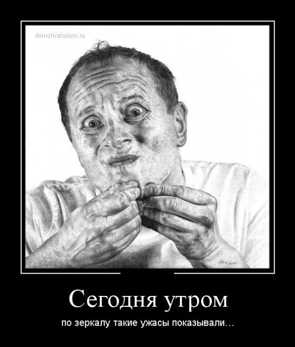 Демотиваторы (30 фото)