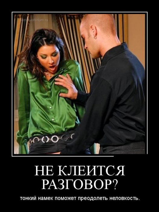 Демотиваторы (30 фото)