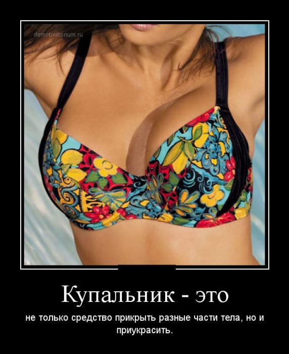 Демотиваторы (30 фото)
