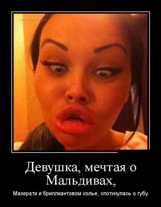 Демотиваторы (30 фото)