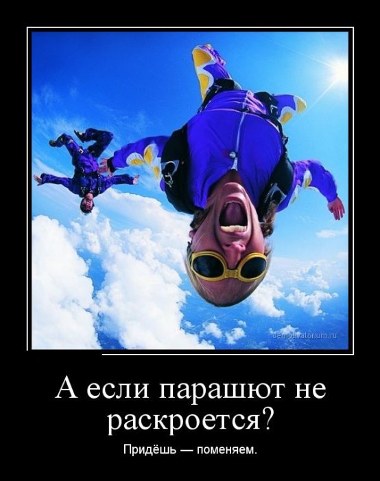 Демотиваторы (30 фото)