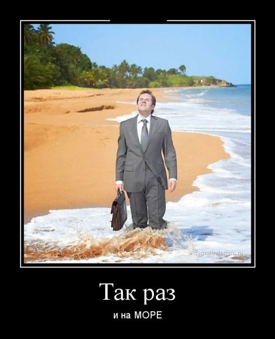 Демотиваторы (30 фото)
