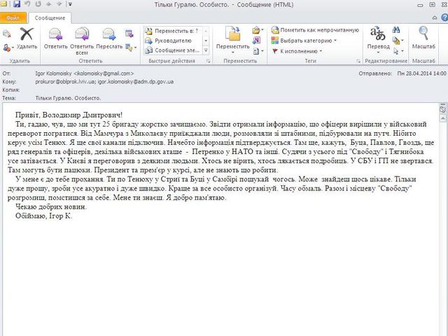 Тайны вскрытой переписки: Украина предложила себя НАТО для транзита Тайны вскрытой переписки: Украина предложила себя НАТО для транзита
