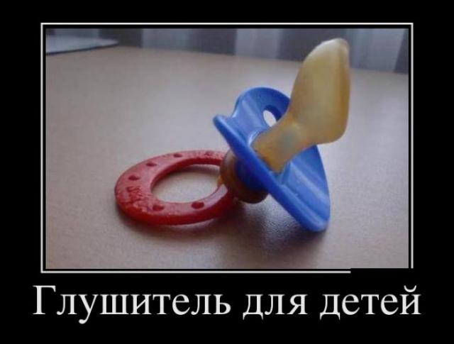 Демотиваторы (30 фото)
