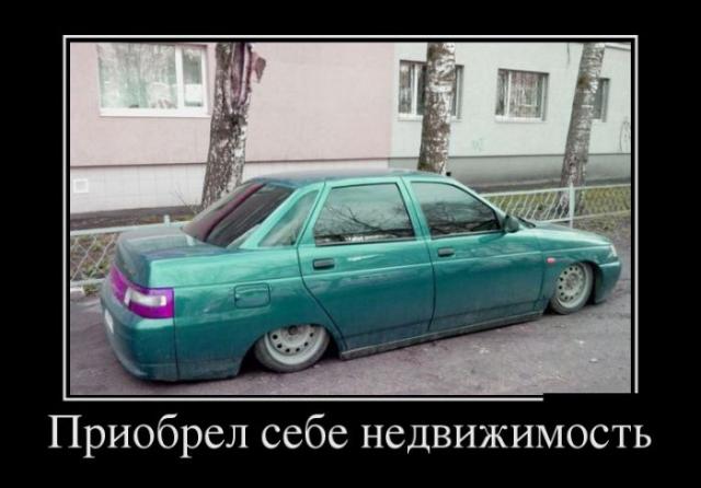 Демотиваторы (30 фото)