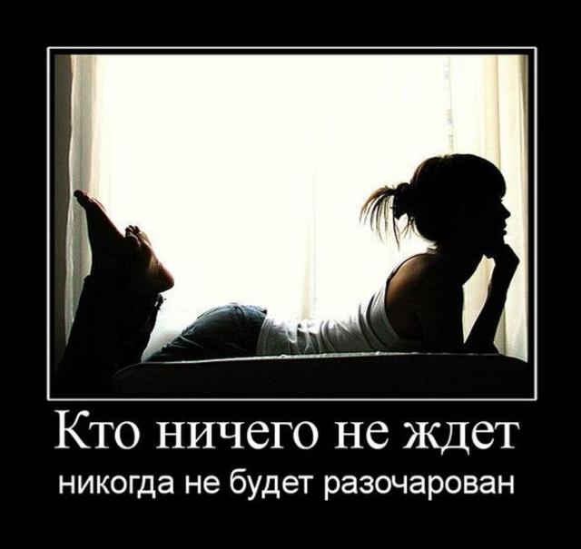 Демотиваторы (30 фото)