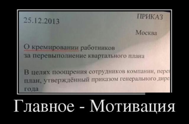 Демотиваторы (30 фото)