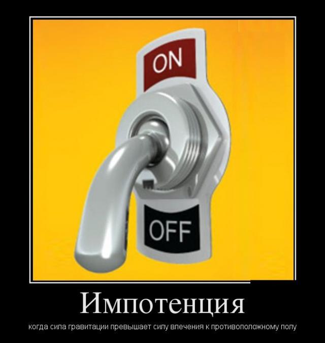 Демотиваторы (30 фото)