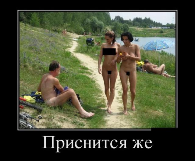 Демотиваторы (30 фото)