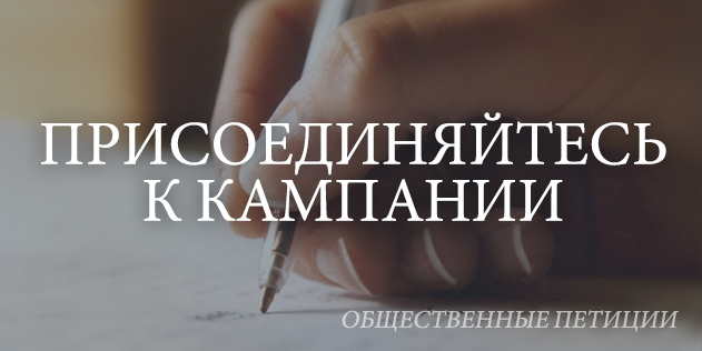 Петиция о том,  что "правый сектор" террористы