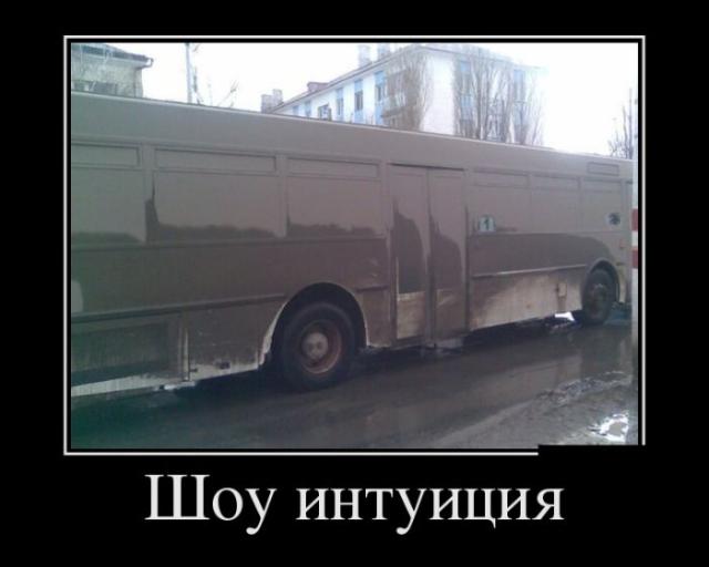 Демотиваторы (30 фото)