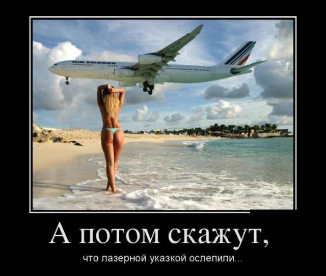 Демотиваторы (30 фото)