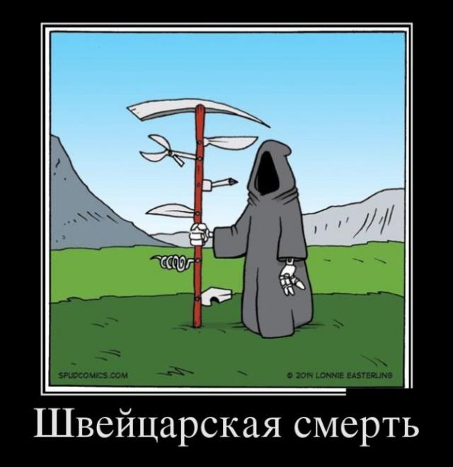 Демотиваторы (30 фото)