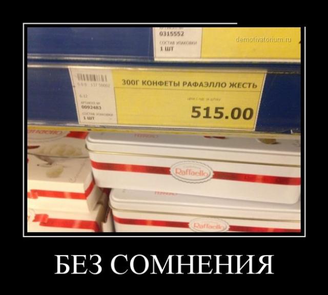 Демотиваторы (30 фото)