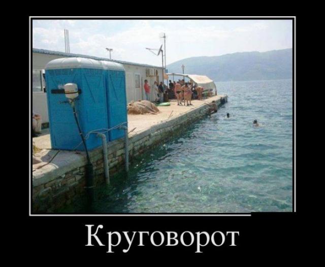 Демотиваторы (30 фото)